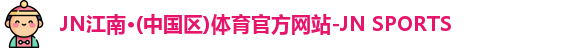 江南体育官网